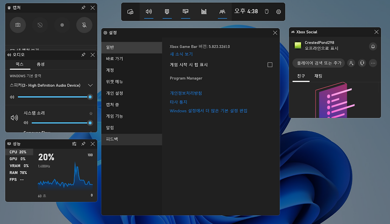 윈도우 11 노트북 PC 게임 할 때 게임모드 사용하기 | 효과, 단점, 단축키 1 ywAAAAAAQABAAACAUwAOw==