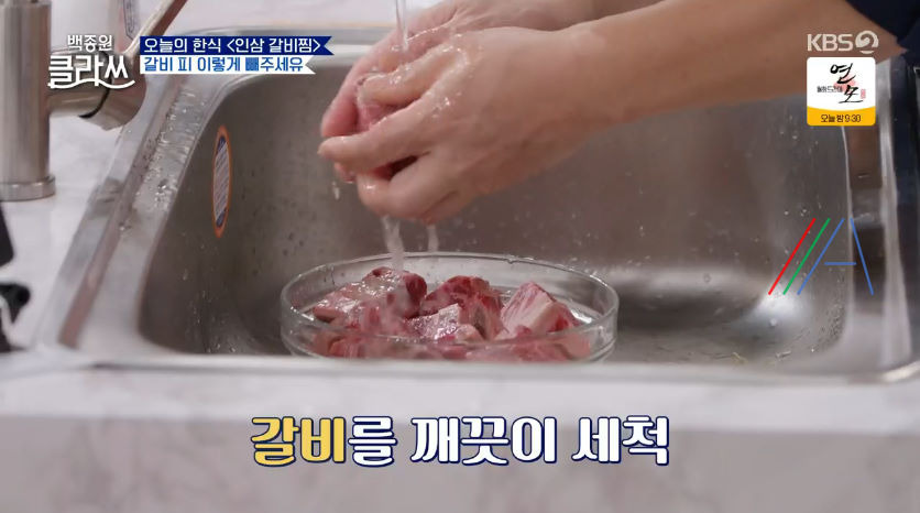 백종원 클라쓰 인삼 갈비찜 레시피 만드는 방법 백종원 갈비찜 만들기 그리고 백종원의 인삼 구매 꿀팁 정리 6 ywAAAAAAQABAAACAUwAOw==