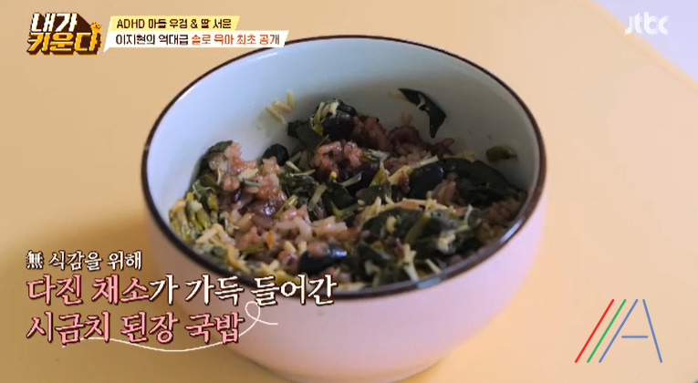 내가키운다 꽃게찜, 시금치된장국 만드는법 이지현 레시피 10 ywAAAAAAQABAAACAUwAOw==