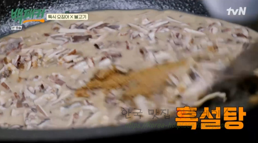 백패커 특식 오징어 X 불고기 만들기 - 백종원 오징어불고기 요리 레시피 9 ywAAAAAAQABAAACAUwAOw==