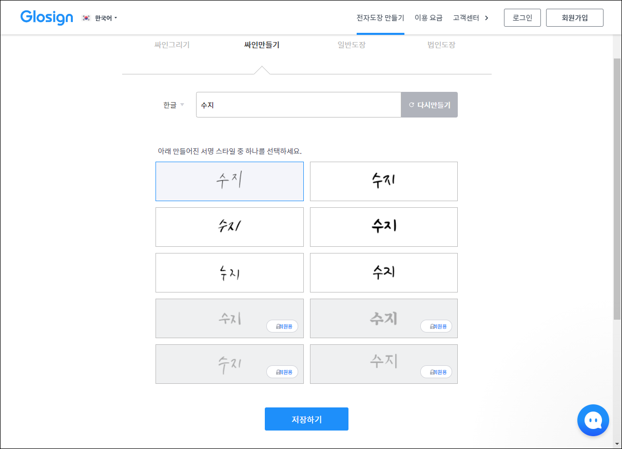 서명 만들기 - 전자서명 이미지 만들기 - 필기체 이미지 파일 5 ywAAAAAAQABAAACAUwAOw==