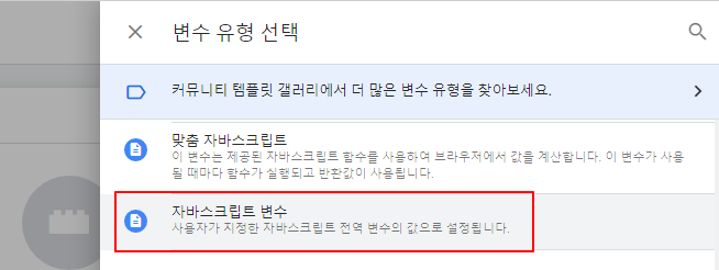 구글 태그 관리자 설정하기 | 변수 추가, 태그/트리거 추가, 부정 클릭 추적하기 11 ywAAAAAAQABAAACAUwAOw==