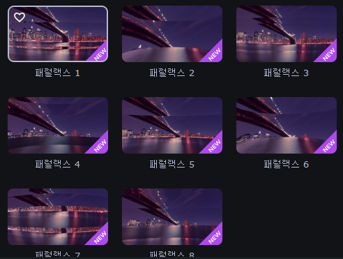 모바비 트랜지션 사용하기 3 ywAAAAAAQABAAACAUwAOw==