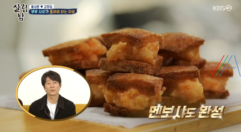 살림남 이연복 멘보샤 만들기 / 특제 소스 레시피 - 홍성흔 김정임 / 멘보샤 소스 2 ywAAAAAAQABAAACAUwAOw==