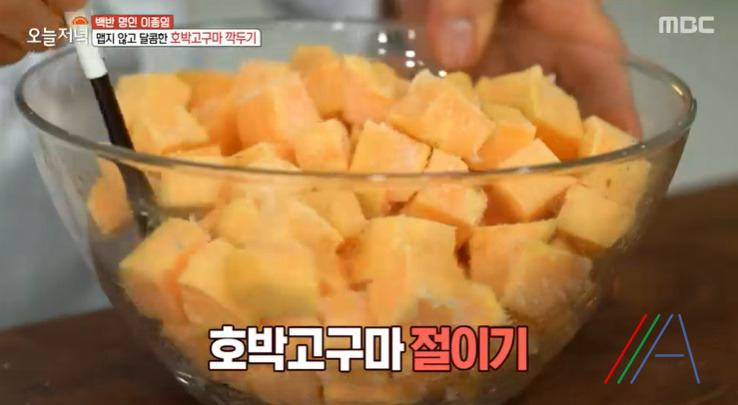 오늘저녁 백반 명인 이종임 호박고구마 깍두기 레시피 만드는법 - 저염김치 5 ywAAAAAAQABAAACAUwAOw==
