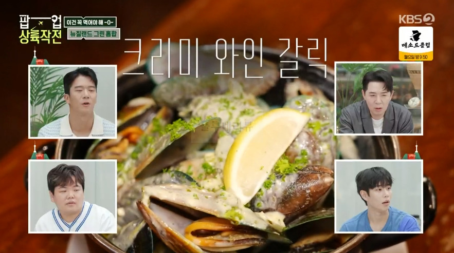 팝업상륙작전 뉴질랜드 그린 홍합 맛집 어디? 디 옥★덴탈 식당 레스토랑, 체리맥주 구운홍합 크리미와인갈릭 8 ywAAAAAAQABAAACAUwAOw==