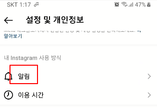 '가장 많이 시청된 릴스' 인스타 릴스 알림 해제하기 4 ywAAAAAAQABAAACAUwAOw==