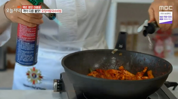 오늘저녁 백반명인 오징어칼국수비빔 레시피 만드는법 - 이종임 불맛 한상 요리 10 ywAAAAAAQABAAACAUwAOw==