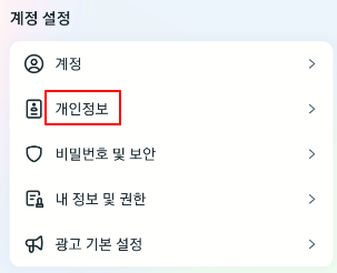 인스타 계정 비활성화하기 | 설정, 복구, 상대방에 미치는 영향 확인하기 3 ywAAAAAAQABAAACAUwAOw==