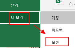 엑셀 문서 기본 폰트 및 글자 크기 변경 설정하기 2 ywAAAAAAQABAAACAUwAOw==