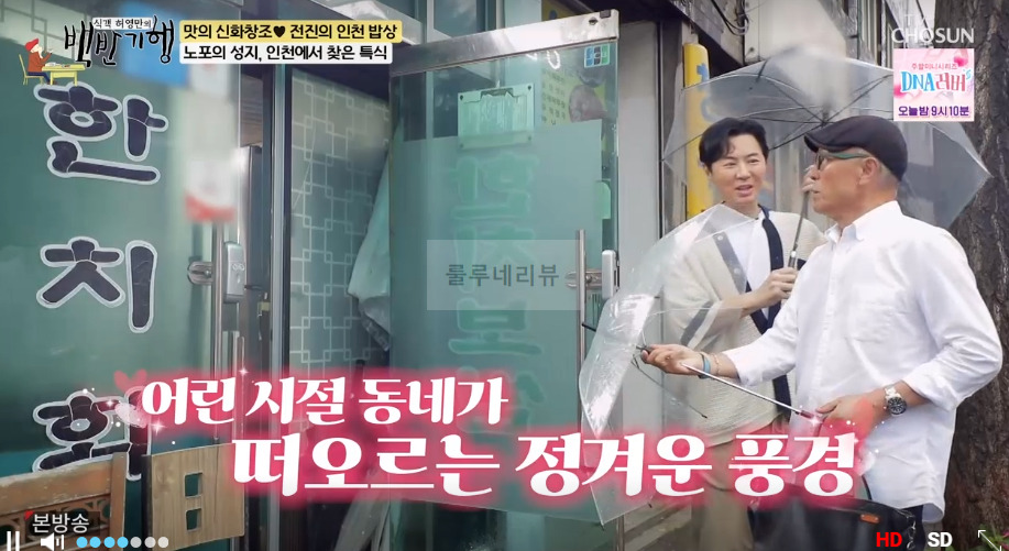 백반기행 인천 한치보쌈 파는 식당 어디? 전진의 인천 밥상 한 치의 양보 없는 승부 3 ywAAAAAAQABAAACAUwAOw==