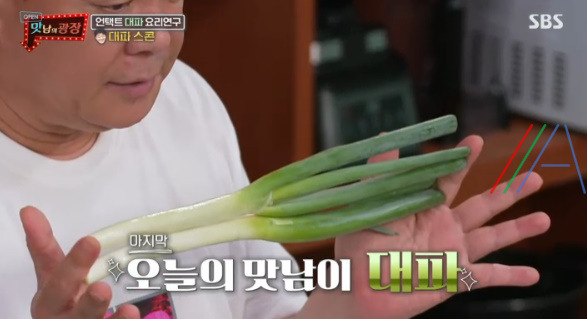 맛남의광장 대파 스콘 레시피 만드는 법 (feat. 에어 프라이어) 5 ywAAAAAAQABAAACAUwAOw==