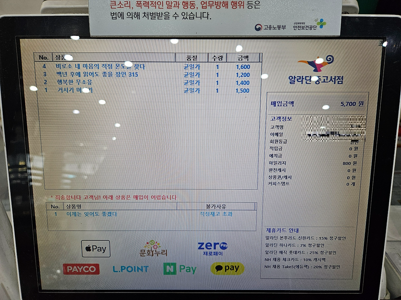 알라딘 중고서점 일산 중고책팔기 및 매입가 조회방법 (ft. 주차장팁) 21 ywAAAAAAQABAAACAUwAOw==