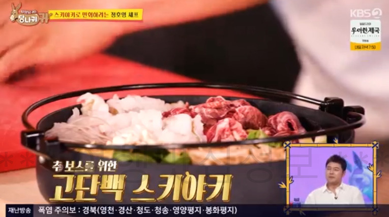 당나귀귀 정 셰프 우동 가게 어디? 냉우동, 튀김우동, 스키야키, 추성훈 우동 전문가 8 ywAAAAAAQABAAACAUwAOw==