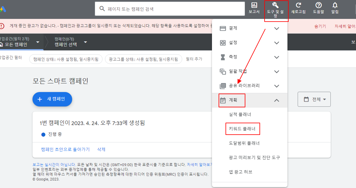 구글 Ads 사용법: 내 블로그 키워드 확인 및 최고 높은 단가 광고 키워드 알아보기 1 ywAAAAAAQABAAACAUwAOw==
