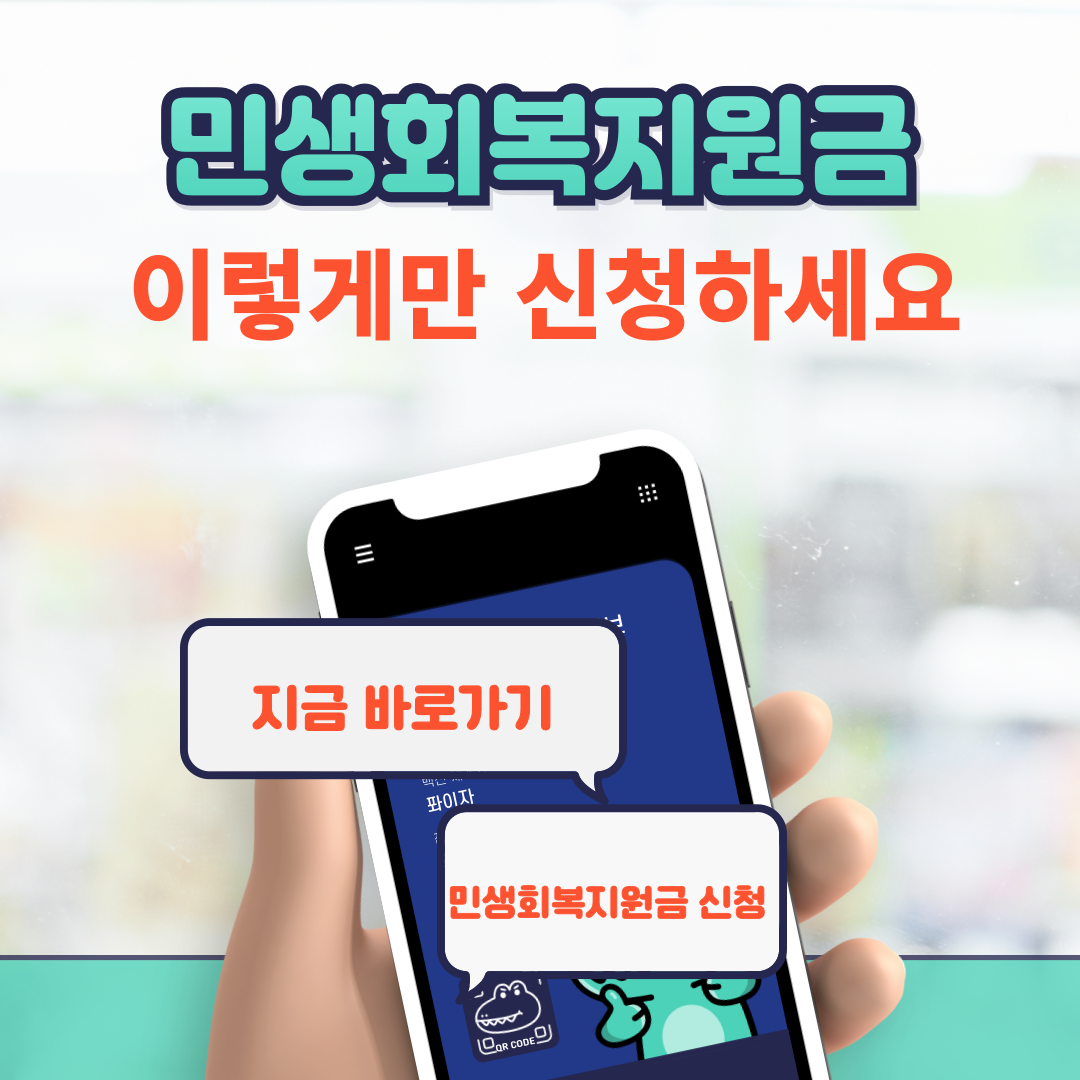 민생회복지원금 신청 및 25~35만원 지급 대상 조회하기