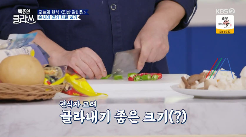 백종원 클라쓰 인삼 갈비찜 레시피 만드는 방법 백종원 갈비찜 만들기 그리고 백종원의 인삼 구매 꿀팁 정리 36 ywAAAAAAQABAAACAUwAOw==