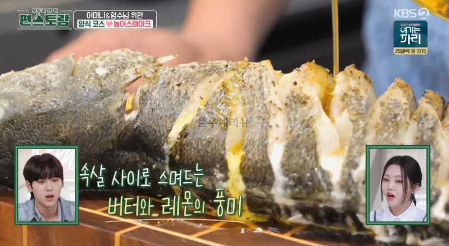 편스토랑 장민호 농어스테이크 레시피 - 여름 제철 양식 코스 요리 25 ywAAAAAAQABAAACAUwAOw==