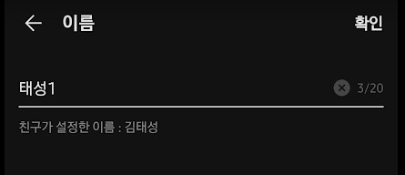 자동 친구추가 개인정보 유출! 3 ywAAAAAAQABAAACAUwAOw==