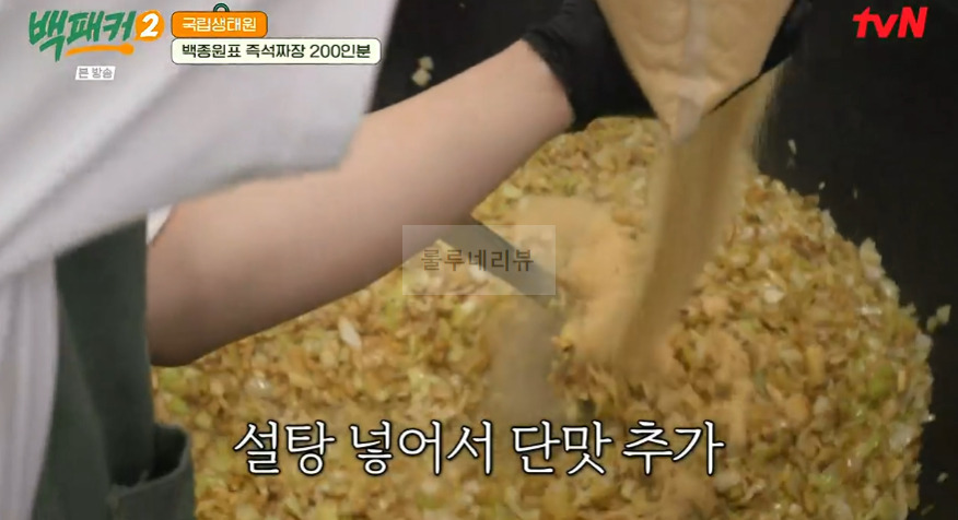 백패커2 삼선고추짜장밥 레시피, 백종원표 즉석짜장 200인분 만들기 14 ywAAAAAAQABAAACAUwAOw==