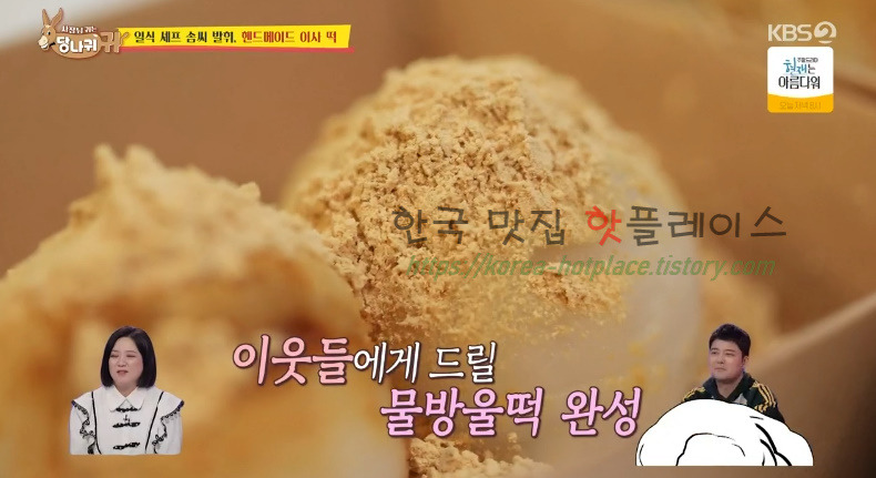당나귀귀 물방울떡 레시피 - 핸드메이드 이사 떡 레시피 1 ywAAAAAAQABAAACAUwAOw==