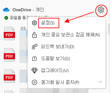 윈도우 11 원드라이브 완전히 삭제하는 방법 (onedrive) 2 ywAAAAAAQABAAACAUwAOw==