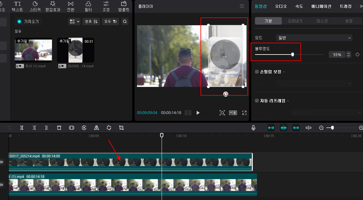 캡컷 PC 동영상 클립 편집할 때, 2개 이상 겹쳐진 동영상 편집 꿀팁 2 ywAAAAAAQABAAACAUwAOw==