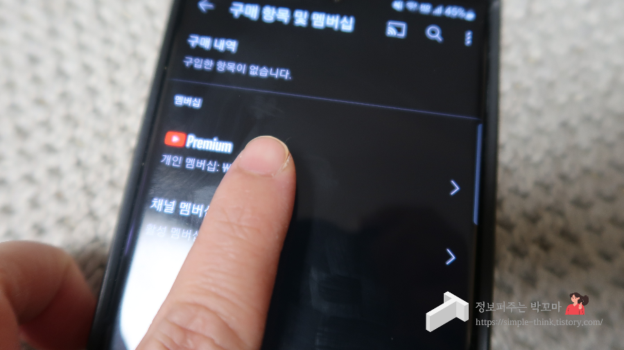 유튜브 프리미엄 결제 카드 변경하는 방법 3 ywAAAAAAQABAAACAUwAOw==