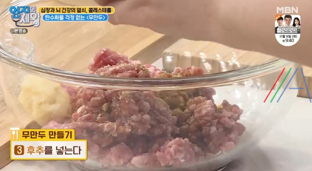 엄지의제왕 무만두 만들기 레시피 - 전진주 탄수화물 걱정 없는 무만두 / 심장과 뇌 건강의 열쇠 콜레스테롤 4 ywAAAAAAQABAAACAUwAOw==