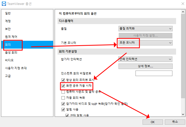 휴대폰을 이용해 컴퓨터 원격 제어하기 (TeamViewer) 3 ywAAAAAAQABAAACAUwAOw==