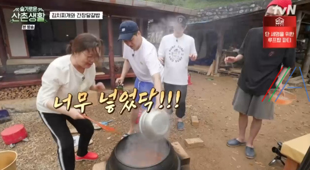 슬기로운산촌생활 김치찌개 김치국 레시피 만드는 법 17 ywAAAAAAQABAAACAUwAOw==