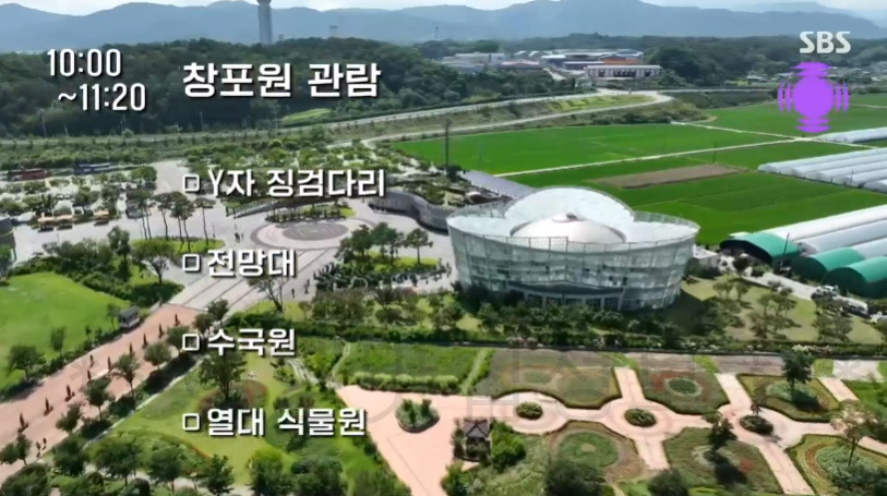 너는내운명 거창 생태 공원 여행지 촬영지 어디? 이지혜 문재완 이현이 홍성기 성향이몽 302회 7 ywAAAAAAQABAAACAUwAOw==