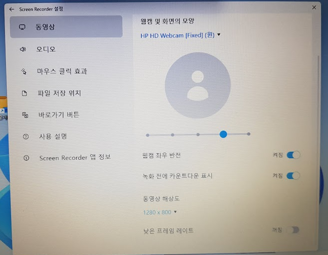 노트북 화면녹화 추천 소프트웨어, Samsung Recorder 설치 및 사용법(무료) 5 ywAAAAAAQABAAACAUwAOw==
