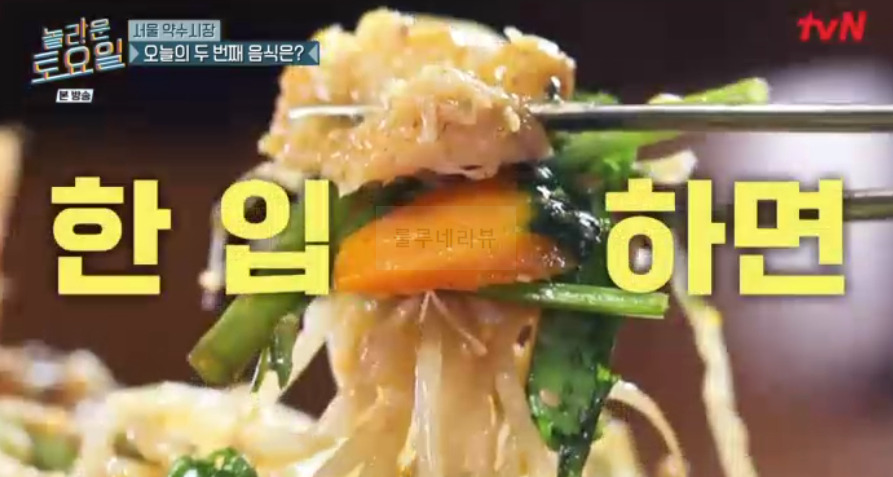 놀토 단호박아구찜 ROUND 파는 곳 식당 가게 장소 위치! 놀라운 토요일 비투비 스릴러, 서울 약수시장 3 ywAAAAAAQABAAACAUwAOw==
