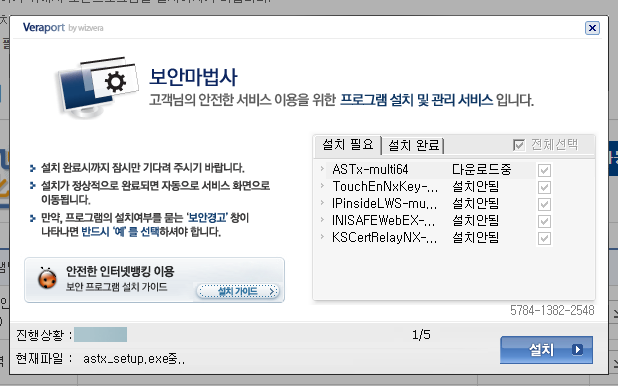 공동인증서 재발급 받기 | 노트북 윈도우 크롬에서 Veraport 설치 및 공동 인증서 갱신하기 4 ywAAAAAAQABAAACAUwAOw==