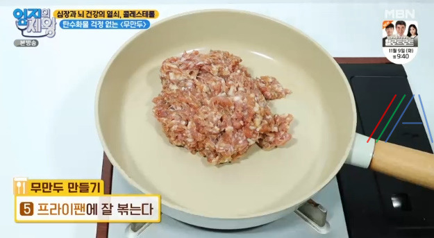 엄지의제왕 무만두 만들기 레시피 - 전진주 탄수화물 걱정 없는 무만두 / 심장과 뇌 건강의 열쇠 콜레스테롤 5 ywAAAAAAQABAAACAUwAOw==