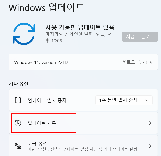 윈도우11 업데이트 후 문제가 발생했다면 문제된 업데이트 삭제 방법 2 ywAAAAAAQABAAACAUwAOw==