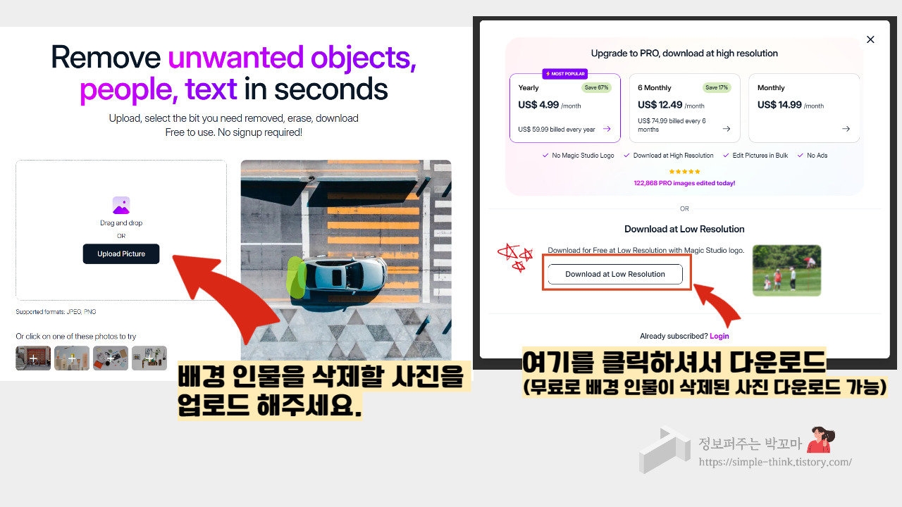 사람 많은 배경 포토샵 없이 무료로 인물 지우는 방법 2가지 5 ywAAAAAAQABAAACAUwAOw==