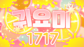 1717