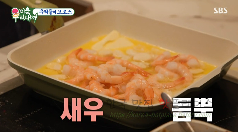 미운우리새끼 이상민 랍스터 홍합 감바스 요리 만들기 레시피 8 ywAAAAAAQABAAACAUwAOw==