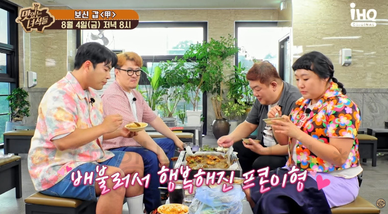 맛있는녀석들 440회 오리주물럭 식당 어디? 맛녀석 보신 갑 김포 오리주물럭 볶음밥 5 ywAAAAAAQABAAACAUwAOw==