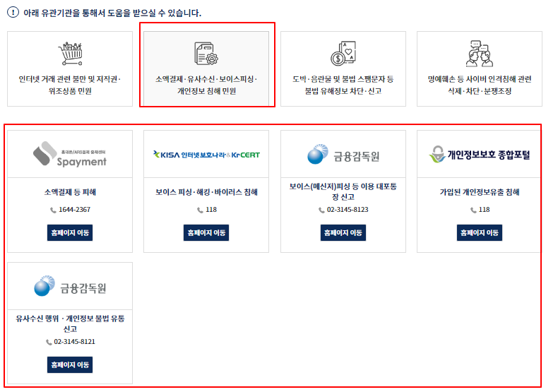 사이버 범죄를 당했을 때 신고하는 절차 알아보기 | 사이버 범죄 신고 시스템 (ECRM) 활용하기 5 ywAAAAAAQABAAACAUwAOw==