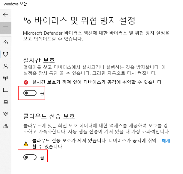 윈도우 백신 | 마이크로소프트 디펜더 기능 끄기 방법 (비활성화) 4 ywAAAAAAQABAAACAUwAOw==