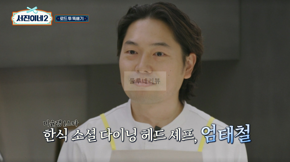 서진이네2 꼬리곰탕 만들기 레시피 - 변형없음, 방송 레시피 그대로 2 ywAAAAAAQABAAACAUwAOw==