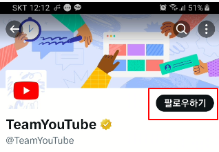 유튜브 고객센터 역활을 하는 @TeamYouTube 알아보기 (X 트위터) 2 ywAAAAAAQABAAACAUwAOw==
