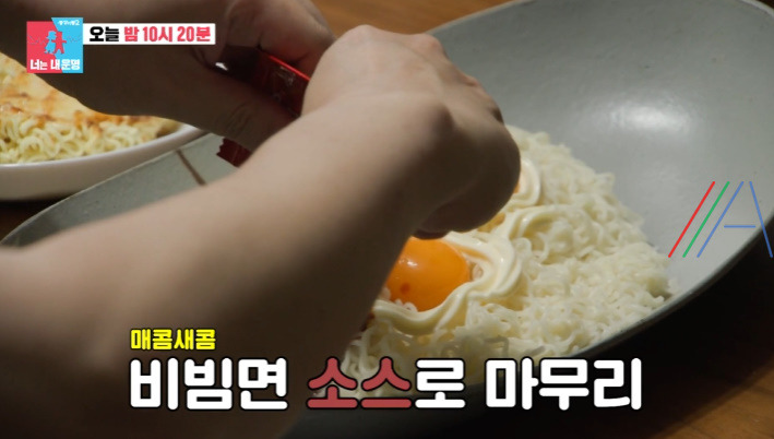 너는내운명 비빔마요면 마요비빔면 레시피 만드는 법 - 문재완 이지혜 이색 라면 만들기 5 ywAAAAAAQABAAACAUwAOw==