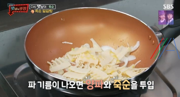 맛남의 광장 죽순 달걀탕 레시피 만드는법 / 양세형 17 ywAAAAAAQABAAACAUwAOw==
