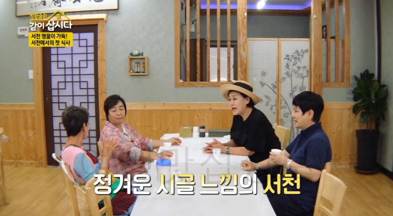 같이삽시다 서천에서의 첫 식사 식당 어디? 생선구이 꽃게무침 꽃게탕 먹은 곳 장항 오일장 시장 2 ywAAAAAAQABAAACAUwAOw==