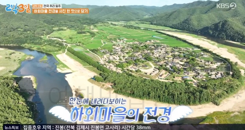 2박3일 경북 안동 전국 추리 일주 안동에서 필수 여행 코스 '하회마을' 충효당 촬영지 어디? 2 ywAAAAAAQABAAACAUwAOw==