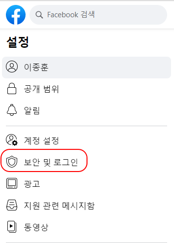 페이스북 계정 보안을 위해 2차 코드 활성화하기 4 ywAAAAAAQABAAACAUwAOw==